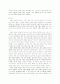 특수교육학개론 ) 자폐성 장애의 정의, 원인 및 특성, 판별, 교육 방법에 대해 체계적으로 기술 정서 및 행동장애의 정의, 원인 및 특성, 판별, 교육 방법에 대해 체계적으로 기술 의사소통 장애의 정의 6페이지