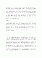 특수교육학개론 ) 자폐성 장애의 정의, 원인 및 특성, 판별, 교육 방법에 대해 체계적으로 기술 정서 및 행동장애의 정의, 원인 및 특성, 판별, 교육 방법에 대해 체계적으로 기술 의사소통 장애의 정의 8페이지
