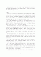 특수교육학개론 ) 자폐성 장애의 정의, 원인 및 특성, 판별, 교육 방법에 대해 체계적으로 기술 정서 및 행동장애의 정의, 원인 및 특성, 판별, 교육 방법에 대해 체계적으로 기술 의사소통 장애의 정의 9페이지
