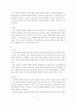 특수교육학개론 ) 자폐성 장애의 정의, 원인 및 특성, 판별, 교육 방법에 대해 체계적으로 기술 정서 및 행동장애의 정의, 원인 및 특성, 판별, 교육 방법에 대해 체계적으로 기술 의사소통 장애의 정의 11페이지