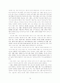 특수교육학개론 ) 자폐성 장애의 정의, 원인 및 특성, 판별, 교육 방법에 대해 체계적으로 기술 정서 및 행동장애의 정의, 원인 및 특성, 판별, 교육 방법에 대해 체계적으로 기술 의사소통 장애의 정의 12페이지