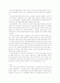 특수교육학개론 ) 자폐성 장애의 정의, 원인 및 특성, 판별, 교육 방법에 대해 체계적으로 기술 정서 및 행동장애의 정의, 원인 및 특성, 판별, 교육 방법에 대해 체계적으로 기술 의사소통 장애의 정의 13페이지