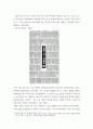 한국근현대사의이해 ) 한국 근현대사 속 나의 가족사 쓰기 - 1단계 가족 구성원 중 누구를 중심으로 가족사를 서술할 지 결정 조부모, 부모, 배우자, 나 중 하나 선택 4페이지