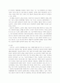 간호학특론(간호) ) 급성질환을 앓고 있는 환자를 선정하여 파슨스의 구조기능주의이론에 의거한 의료인과 환자의 역할, 프라이드슨의 갈등론적 관점에 따른 의료인과 환자의 관계, 블라우의 교환과정에 따른 의료인과 환자의 관계를 정리하여 공통점과 차이점을 조사 5페이지