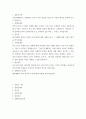 결혼과가족 ) 이성교제(데이트 관계)에서 부모가 어떤 영향을 미치는지 자신의 생각을 입력해 보시기 바랍니다 2페이지