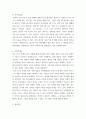 결혼과가족 ) 이성교제(데이트 관계)에서 부모가 어떤 영향을 미치는지 자신의 생각을 입력해 보시기 바랍니다 4페이지