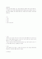 경영전략론 ) 하나의 산업 내에 경쟁하고 있는 3개의 경쟁기업을 선택하여 VRIO 분석을 행하시오. 각 기업마다 적어도 5개의 강점에 대해 분석하되 모방불가능성이 존재하는 강점이 기업당 2개는 존재해야 하며 교재에 설명한 대로 모방불가능성이 존재하는 이유에 대해 설명하시오. 2페이지