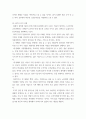 경영전략론 ) 하나의 산업 내에 경쟁하고 있는 3개의 경쟁기업을 선택하여 VRIO 분석을 행하시오. 각 기업마다 적어도 5개의 강점에 대해 분석하되 모방불가능성이 존재하는 강점이 기업당 2개는 존재해야 하며 교재에 설명한 대로 모방불가능성이 존재하는 이유에 대해 설명하시오. 6페이지
