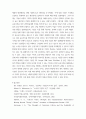 경영특강 ) 오늘날 우수기업의 공유가치가 인간존중, 혁신추구 고객만족 등 이해관계자 중심이 되어야 하는 이유에 대하여 논하시오 7페이지