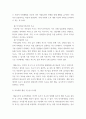 심리학 ) 1 가드너(Gardner)의 다중지능이론을 설명하고, 그 교육적 시사점을 논하시오 7페이지