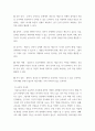 매슬로우와 가드너 이론의 교육적 시사 4페이지