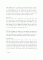 매슬로우와 가드너 이론의 교육적 시사 7페이지