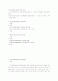 가드너(Gardner)의 다중지능이론 매슬로우(Maslow)의 동기위계설 교육적 시사점 2페이지