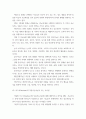 가드너(Gardner)의 다중지능이론 매슬로우(Maslow)의 동기위계설 교육적 시사점 4페이지