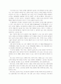 가드너(Gardner)의 다중지능이론 매슬로우(Maslow)의 동기위계설 교육적 시사점 7페이지