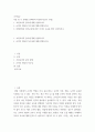 1. 초임교사의 준비. 교직실무 . 2. 교직의 개념과 특수성에 대해 설명하시오. 2페이지