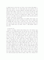 1. 초임교사의 준비. 교직실무 . 2. 교직의 개념과 특수성에 대해 설명하시오. 4페이지