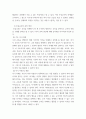 1. 초임교사의 준비. 교직실무 . 2. 교직의 개념과 특수성에 대해 설명하시오. 5페이지