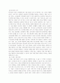 1. 초임교사의 준비. 교직실무 . 2. 교직의 개념과 특수성에 대해 설명하시오. 6페이지