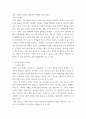 1. 초임교사의 준비. 교직실무 . 2. 교직의 개념과 특수성에 대해 설명하시오. 7페이지