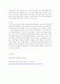 1. 초임교사의 준비. 교직실무 . 2. 교직의 개념과 특수성에 대해 설명하시오. 9페이지