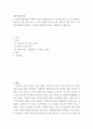 대중영화의이해 ) 본 교재 대중영화의 이해에 나오는 영화들(사진 및 참고할 영화 등 모든 영화들을 포함) 중 독일 표현주의나 뉴 저먼 시네마 사조에 속하는 영화 한 편을 보고, 그 영화의 영화사적 의미와 그에 대한 개인적인 평가를 구체적으로 기술 2페이지