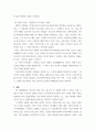 대중영화의이해 ) 본 교재 대중영화의 이해에 나오는 영화들(사진 및 참고할 영화 등 모든 영화들을 포함) 중 독일 표현주의나 뉴 저먼 시네마 사조에 속하는 영화 한 편을 보고, 그 영화의 영화사적 의미와 그에 대한 개인적인 평가를 구체적으로 기술 5페이지