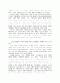 리더십 ) 과학적 관리법과 호돈연구에 대한 이해 - 과학적 관리법과 호돈연구에 대해 구체적으로 기술하고, 호돈연구 이후 연구된 인간관계운동에 대해 기술하시오 4페이지