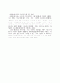 리더십 ) 과학적 관리법과 호돈연구에 대한 이해 - 과학적 관리법과 호돈연구에 대해 구체적으로 기술하고, 호돈연구 이후 연구된 인간관계운동에 대해 기술하시오 5페이지