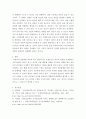 리더십 ) 피들러의 리더십 상황이론의 개요를 정리하고 리더십 유형의 효율성에 영향을 미치는 상황변수를 각각 설명한 후 피들러 이론이 결론적으로 어떤 의의를 가지고 있는지 정리하시오 4페이지