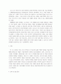 사회복지조사론 ) 사회복지조사론 1강 강의를 들은 후, 더 나은 공동체를 위한 사회복지 조사의 중요성 및 필요성 등을 작성하시오 6페이지