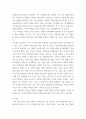 사회복지학개론 ) 본인이 생각하기에 가장 기회균등에 있어 차별받고 있다고 생각되는 한 요소를 선택하여 그에 대한 대처 방안을 제시하시오 5페이지