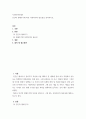 사회복지학개론 ) 인간의 생애주기에 따른 사회복지의 필요성을 분석하시오 2페이지