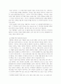 사회복지학개론 ) 인간의 생애주기에 따른 사회복지의 필요성을 분석하시오 3페이지
