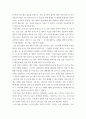 사회복지학개론 ) 인간의 생애주기에 따른 사회복지의 필요성을 분석하시오 4페이지
