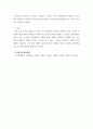 사회복지학개론 ) 인간의 생애주기에 따른 사회복지의 필요성을 분석하시오 5페이지
