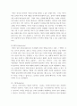 상담심리학 ) 분석심리학적 이론을 적용하여 자신의 페르소나(persona)와 그림자에 대하여 논하시오 3페이지
