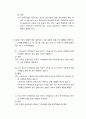 생활속의 경제 ) 다음은 시장의 균형에 대한 설명이다 3페이지