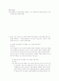 생활속의경제 ) 작성 지침에서 큰 문제 3개(작은 문제로는 모두 11개)와 작성 요령을 확인하고, 양식에 따라 답을 작성하여 제출 2페이지
