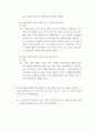 생활속의경제 ) 작성 지침에서 큰 문제 3개(작은 문제로는 모두 11개)와 작성 요령을 확인하고, 양식에 따라 답을 작성하여 제출 3페이지