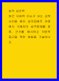 성격 심리학 ) 최근 사회적 이슈가 되는 강력 사건을 찾아 성격장애적 관점에서 가해자의 성격장애를 분류, 근거를 제시하고 치료적 접근을 위한 방법을 기술하시오 1페이지