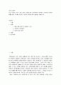 성격 심리학 ) 최근 사회적 이슈가 되는 강력 사건을 찾아 성격장애적 관점에서 가해자의 성격장애를 분류, 근거를 제시하고 치료적 접근을 위한 방법을 기술하시오 2페이지
