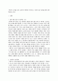 성격 심리학 ) 최근 사회적 이슈가 되는 강력 사건을 찾아 성격장애적 관점에서 가해자의 성격장애를 분류, 근거를 제시하고 치료적 접근을 위한 방법을 기술하시오 3페이지