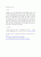 성격 심리학 ) 최근 사회적 이슈가 되는 강력 사건을 찾아 성격장애적 관점에서 가해자의 성격장애를 분류, 근거를 제시하고 치료적 접근을 위한 방법을 기술하시오 5페이지