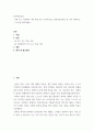 성인학습상담 ) 가정 또는 직장에서 나의 환경 혹은 조직에 맞는 성인학습이론을 한 가지 제시하고, 그 이유를 제시하세요 2페이지