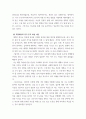 성인학습상담 ) 가정 또는 직장에서 나의 환경 혹은 조직에 맞는 성인학습이론을 한 가지 제시하고, 그 이유를 제시하세요 5페이지