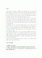 성인학습상담 ) 가정 또는 직장에서 나의 환경 혹은 조직에 맞는 성인학습이론을 한 가지 제시하고, 그 이유를 제시하세요 6페이지