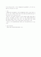 세법 ) 조세법률주의와 실질과세 원칙의 내용과 관계에 관한 종전의 해석론과 현재의 상황을 설명하고 본인의 견해를 제시할 것 7페이지
