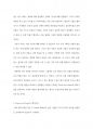 심리학에게묻다 ) Grace-Joy-Peace의 메커니즘에 대해 설명, 이러한 개념이 나에게 주는 함의(15점)를 쓰시오 3페이지