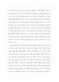 심리학에게묻다 ) Grace-Joy-Peace의 메커니즘에 대해 설명, 이러한 개념이 나에게 주는 함의(15점)를 쓰시오 4페이지